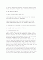 M&A관련 회계전략 13페이지