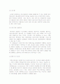 커뮤니케이션의 의의와 중요성 및 유형과 구성요소, 커뮤니케이션 모델 5페이지