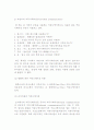 커뮤니케이션의 의의와 중요성 및 유형과 구성요소, 커뮤니케이션 모델 7페이지