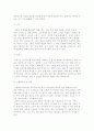 산업인력개발을 위한 교수매체의 개념적 기초 6페이지