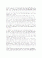 산업인력개발을 위한 교수매체의 개념적 기초 11페이지