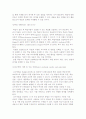 산업인력개발을 위한 교수매체의 개념적 기초 13페이지