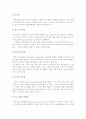 교육훈련의 체계와 방법 10페이지
