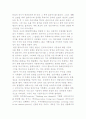 [창의성, 혁신 및 가치창출의 가치연계사슬] 기업가정신의 가치연계사슬과 마케팅창조성의 중요성 대두 6페이지