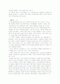 [창의성, 혁신 및 가치창출의 가치연계사슬] 기업가정신의 가치연계사슬과 마케팅창조성의 중요성 대두 7페이지