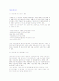 기업공개 절차 2페이지