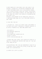 기업공개 절차 10페이지