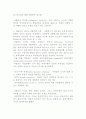 [리더십] 리더의 권력과 리더쉽 이론 7페이지