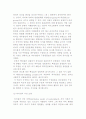 [리더십] 리더의 권력과 리더쉽 이론 11페이지
