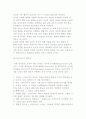 [리더십] 리더의 권력과 리더쉽 이론 12페이지