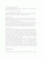 기술경영을 위한 환경분석 6페이지
