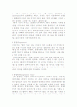 사업 아이디어의 원천, 기회의 탐색과 평가 6페이지