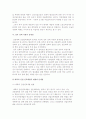고등교육 단계 산업인력개발의 현황과 문제점 6페이지