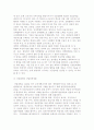 고등교육 단계 산업인력개발의 현황과 문제점 8페이지