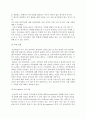 기술인적자원의 모집과 훈련 6페이지