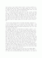 기술인적자원의 모집과 훈련 8페이지