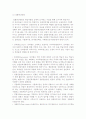 산업인력개발 교수학습방법 3페이지