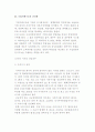 상장기업의 의무 7페이지
