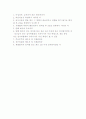 상장기업의 의무 10페이지