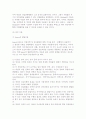산업인력 경력개발의 이론 7페이지