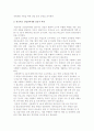 산업인력개발 전문가의 개념(직종, 유형)과 역할(역량) 7페이지