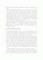 산업인력개발 전문가의 개념(직종, 유형)과 역할(역량) 9페이지
