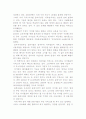 저작권 및 신지식재산권 관련 분쟁사례 4페이지