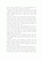 저작권 및 신지식재산권 관련 분쟁사례 5페이지