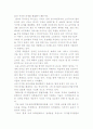 저작권 및 신지식재산권 관련 분쟁사례 8페이지