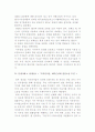 저작권 및 신지식재산권 관련 분쟁사례 9페이지
