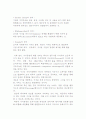지식경영의 개념, 등장배경 및 필요성 3페이지