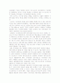 지식경영의 개념, 등장배경 및 필요성 5페이지