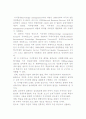 지식경영의 개념, 등장배경 및 필요성 7페이지