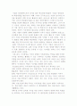 지식경영의 개념, 등장배경 및 필요성 9페이지