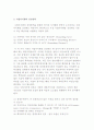 창업아이템 선정 5페이지