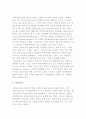 창업아이템 선정 6페이지