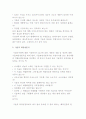 창업아이템 선정 7페이지