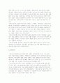 창업아이템 선정 8페이지