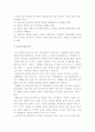창업아이템 선정 9페이지