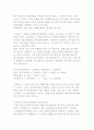 창업아이템 선정 10페이지