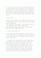통합도산법 제정의 의의와 통합도산법 주요내용 9페이지