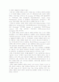 전략적 제휴를 통한 지식이전과 습득 3페이지
