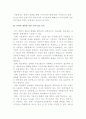 전략적 제휴를 통한 지식이전과 습득 7페이지
