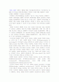 전략적 제휴를 통한 지식이전과 습득 10페이지