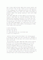 전략적 제휴를 통한 지식이전과 습득 11페이지