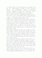 전략적 제휴를 통한 지식이전과 습득 12페이지
