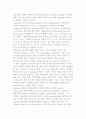 전략적 제휴를 통한 지식이전과 습득 14페이지