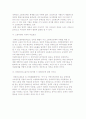 여성, 노인, 장애인 대상 산업인력개발의 현황과 문제점 11페이지