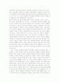 중국시장의 이해와 중국의 경제현황 3페이지