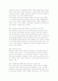 중국시장의 이해와 중국의 경제현황 11페이지